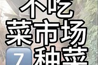 尽力了！孟子凯13中6&三分9中4 贡献17分4篮板2助攻